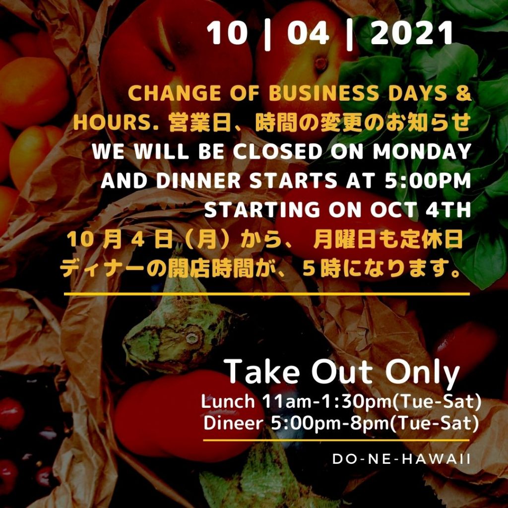 Take Out Menu | Restaurant Do-ne